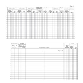 REGISTRO IVA ACQUISTI - 31 X 24,5CM - 22PG - NUMERATE - EDIPRO 51994